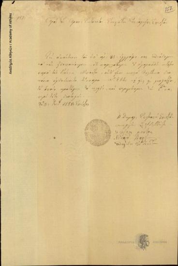 Δημογεροντική Επιτροπή (αρ. 127) προς [Ιωάννη Κωλέττη]