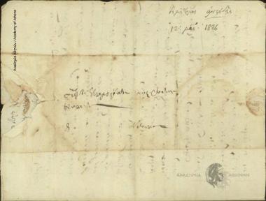 Δ. Χρηστίδης προς Ιωάννη Κωλέττη