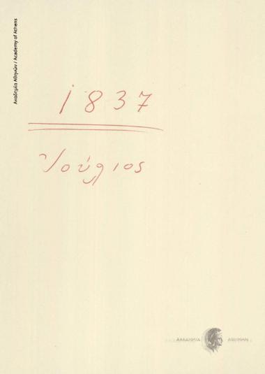 Βάσος Μαυροβουνιώτης προς Άγνωστο