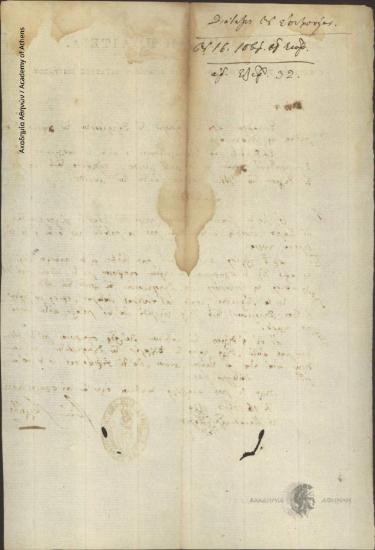 Έκτακτος Επίτροπος Ανατολικών Σποράδων (Ιωάννης Κωλέττης)