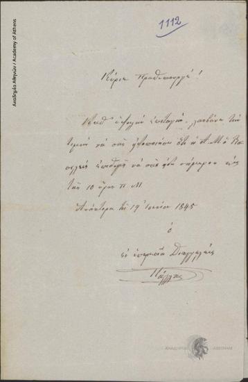 Pallis to Ioannis Kolettis (Prime Minister)