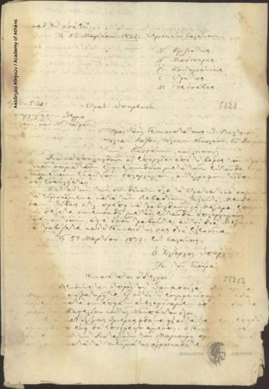 Επαρχ. Δημογεροντία Λεβαδείας προς Διοικητική Επιτροπή