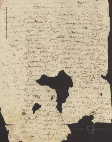 Ν. Πονηρόπουλος προς [Ιωάννη Κωλέττη]