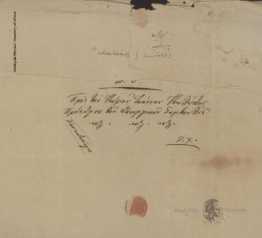 DiTzamis Karatasou (Duty Officer) to Ioannis Kolettis (President of the Council of Ministers)