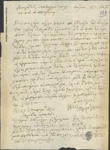 Βάσος Μαυροβουνιώτης προς Θ. Καζάνη