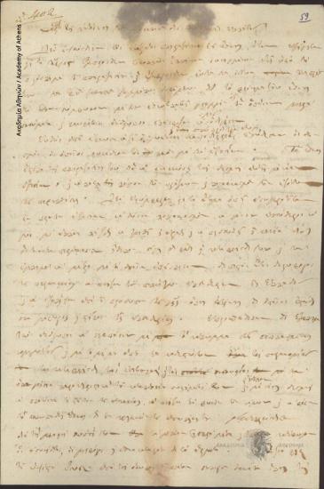 Διοικητική Επιτροπή της Ελλάδος προς Κατοίκους των επαρχιών της Ανατολικής Ελλάδος