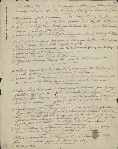 Κατάλογος βιβλίων