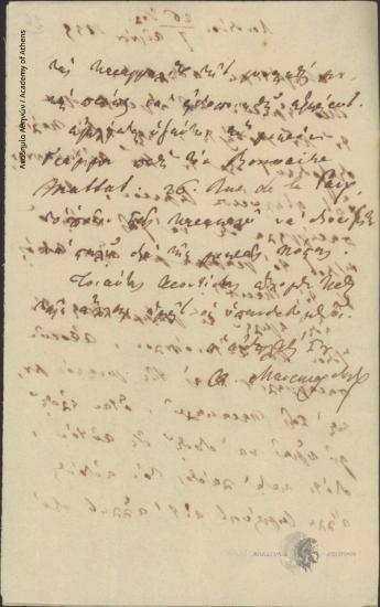 Α. Μαυροκορδάτος προς [Ιωάννη Κωλέττη]