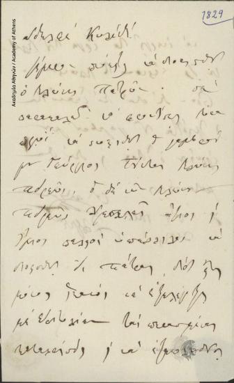 Δ. Χρηστίδης προς Ιωάννη Κωλέττη (Πρωθυπουργό)