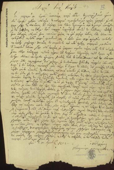 Anagnostis Monarchidis to [Ioannis] Kolettis