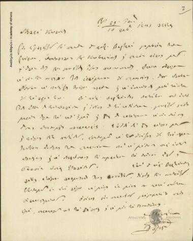 Δημήτριος Χρηστίδης προς Ιωάννη Κωλέττη