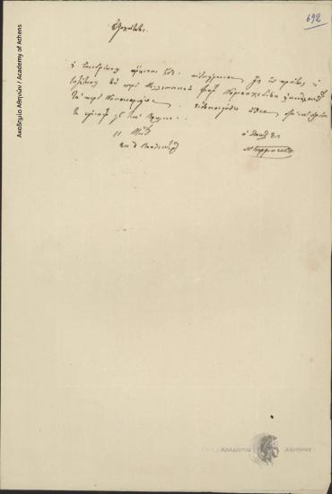 N. Korfiotakis to Ioannis Kolettis and A. Metaxas