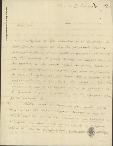 Γ. Π. Τισαμενός προς [Ιωάννη Κωλέττη]