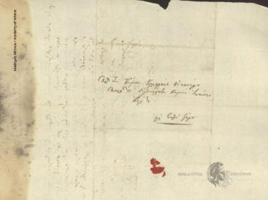 Κωνσταντής Α. Αλεξανδρόπουλος προς Κλεομένη Οικονόμου