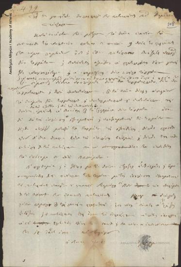 Διοικητική Επιτροπή της Ελλάδος προς Δημήτριο Μπότζαρη