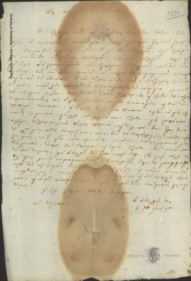 Ιωάννης [του] Γκούρα προς Δούκα