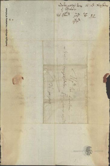 Th. Kazanis (second major) to Administrative Committee