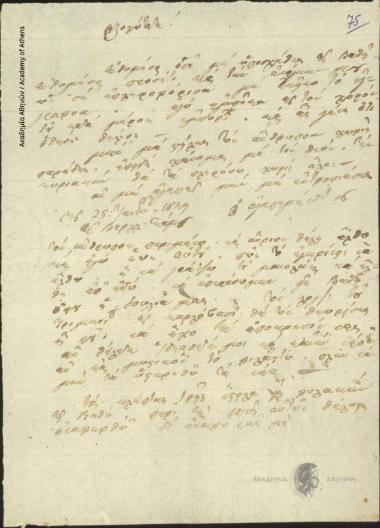 Unknown to [Ioannis Kolettis]