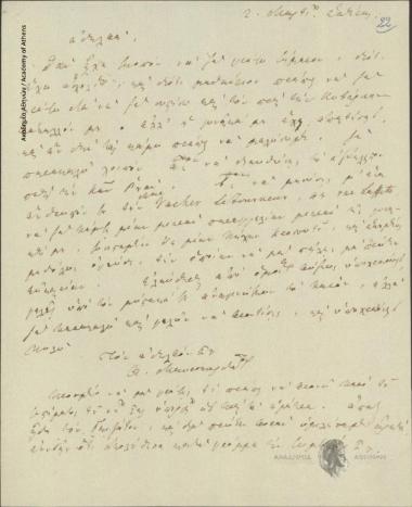 Αλέξανδρος Μαυροκορδάτος προς [Ιωάννη Κωλέττη]