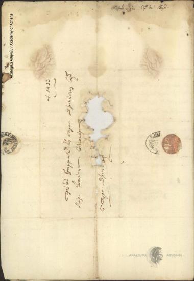 Προσωρινός Διοικητής Σάμου (Δ. Χρηστίδης) προς Γραμματέα Προσωρινής Διοικήσεως Σάμου (Ιωάννη Οικονόμου)