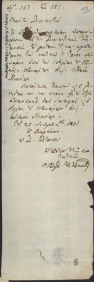 Administrative Committee to Unknown (Governor)