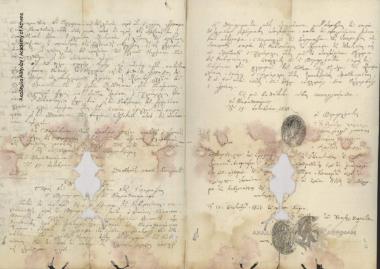 Council of Elders of Marathokampos to General Secretariat of State