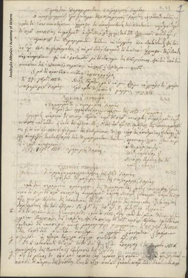 Nikolaos Gardias to the Council of Elders of Pera Meria, Ikaria