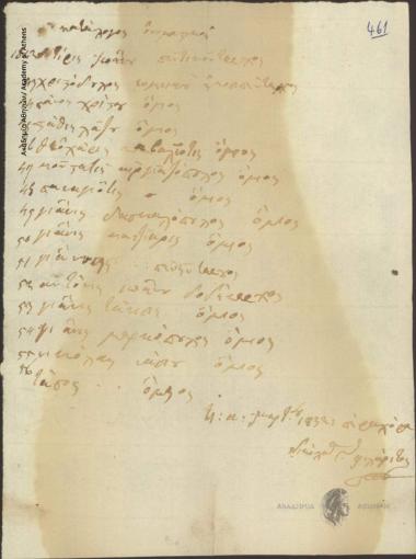 Μη διαθέσιμο