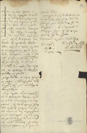 Β. Ματθιουδάκης ή Ματθιούδης προς Ιωάννη Κωλέττη