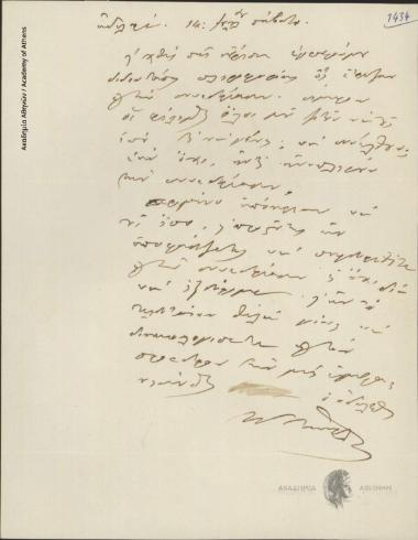 Ν. Πονηρόπουλος προς Ιωάννη Κωλέττη