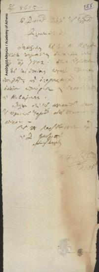 Αποδεικτικό