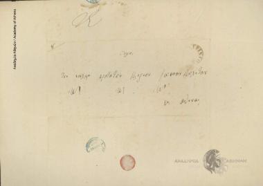 Ν. Ζέρβας προς Ιωάννη Κωλέττη