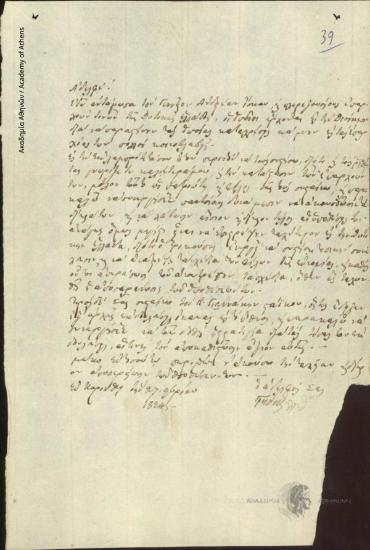 Grigorios Dikaios to Ioannis Kolettis