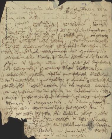 Κλεομένης προς Ιωάννη Κωλέττη