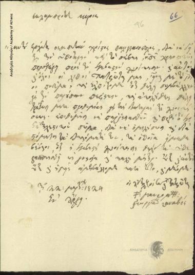 G. Mavrommatis and Georgakis Kanavos to Ioannis Kolettis