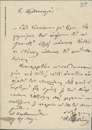 Adam Doukas to Ioannis Kolettis (Prime Minister)
