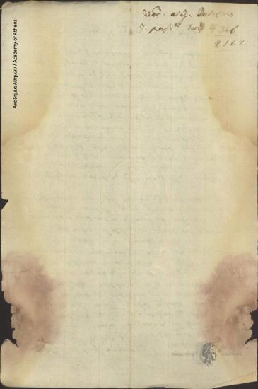 Αναστάσιος Αναγν. Λιδωρίκης προς Διοικητική Επιτροπή της Ελλάδος