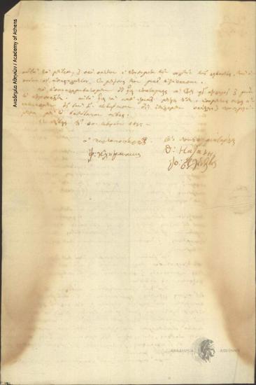 Θ. Καζάνης κ.ά. (υποταγμ.) προς Διοικητική Επιτροπή