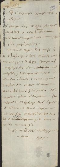 Administrative Committee to Unknown (primates of Hydra)