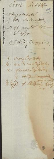 Έγκριση χορήγησης στρατιωτικών διπλωμάτων