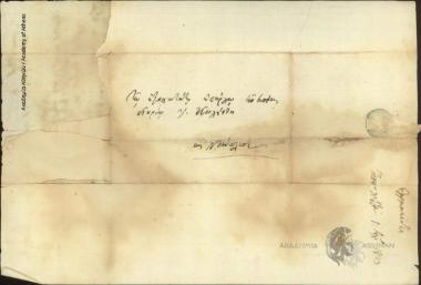 Θ. Φαρμακίδης προς Ιωάννη Κωλέττη