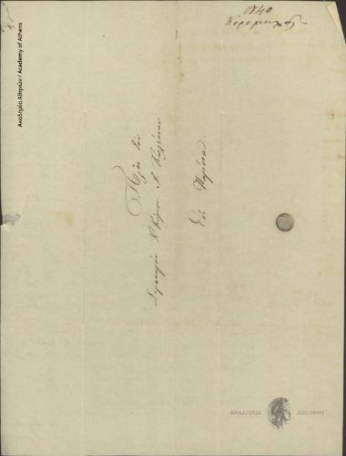 D. Koromilas to Ioannis Kolettis