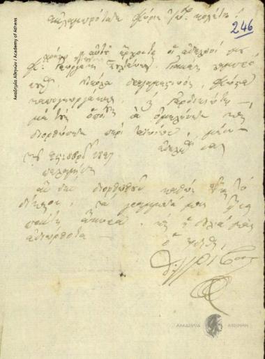 Θ. Γρίβας προς Ιωάννη Κωλέττη