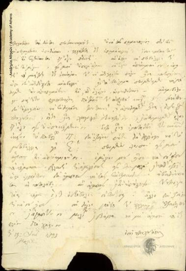 Spyros Milios et al. to Ioannis Kolettis