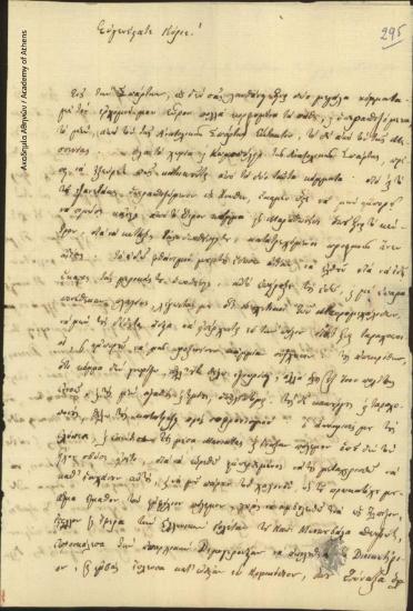 G. Valtinos to Ioannis Kolettis