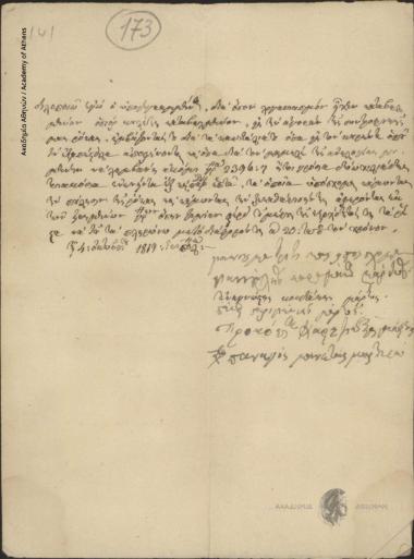 Metritikas Giannis et al. to Kolettis