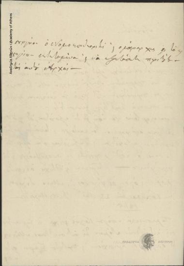 Διοικητής Μεσσηνίας (Ι. Μ. Μηλαΐτης) προς Ιωάννη Κωλέττη (Πρωθυπουργό)