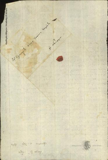 Konstantis Veris to Ioannis Kolettis