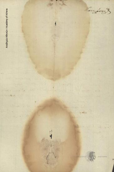 Α. Κανελλόπουλος προς Ιωάννη Κωλέττη