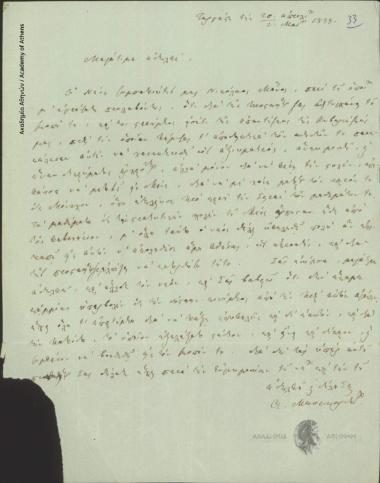 A. Maurokordatos to Ioannis Kolettis